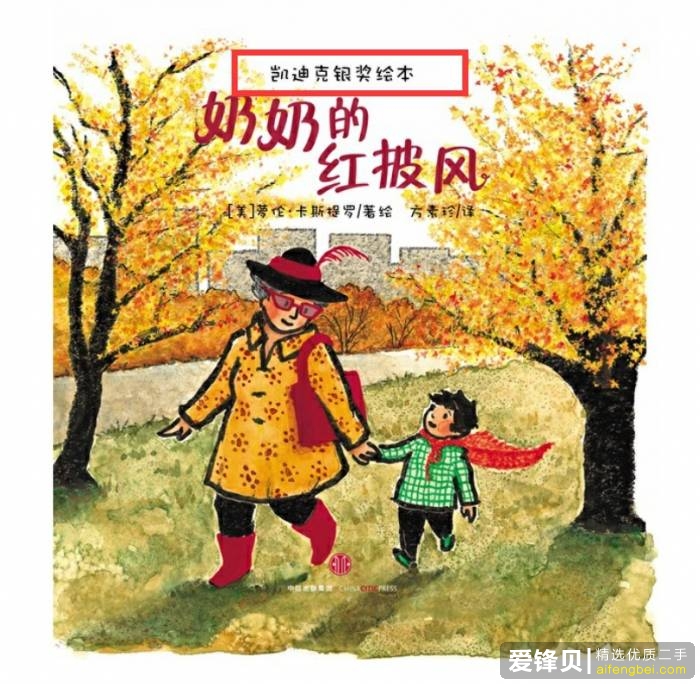 绘本界“行业黑话”大盘点，听过的都是“老江湖”-11.jpg