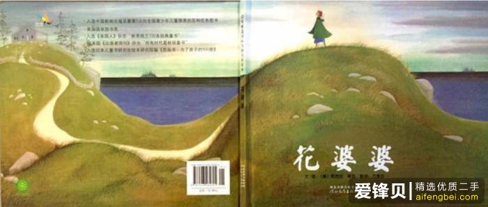 绘本界“行业黑话”大盘点，听过的都是“老江湖”-13.jpg