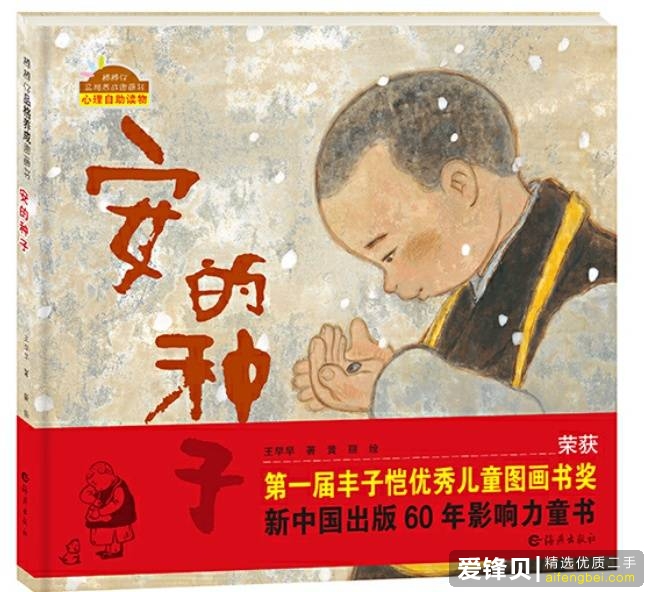 绘本界“行业黑话”大盘点，听过的都是“老江湖”-16.jpg