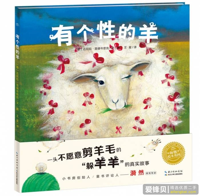 绘本界“行业黑话”大盘点，听过的都是“老江湖”-18.jpg