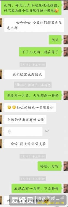 是什么让你选择网恋？-3.jpg