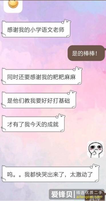 是什么让你选择网恋？-7.jpg