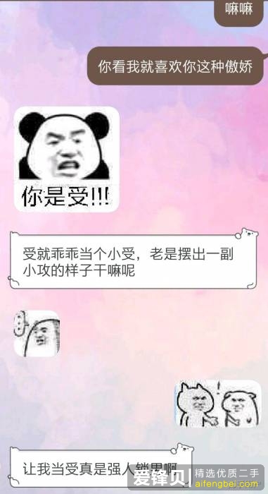 是什么让你选择网恋？-9.jpg