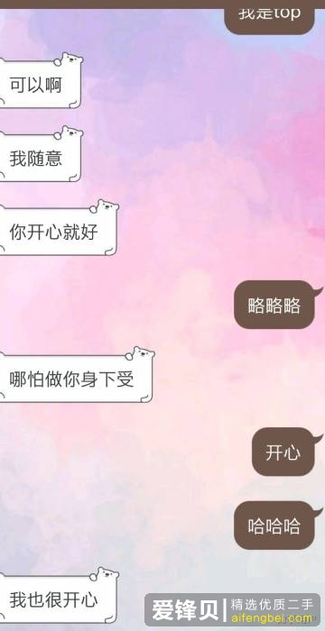 是什么让你选择网恋？-15.jpg