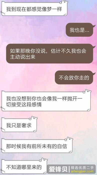 是什么让你选择网恋？-18.jpg