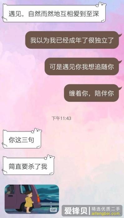 是什么让你选择网恋？-17.jpg