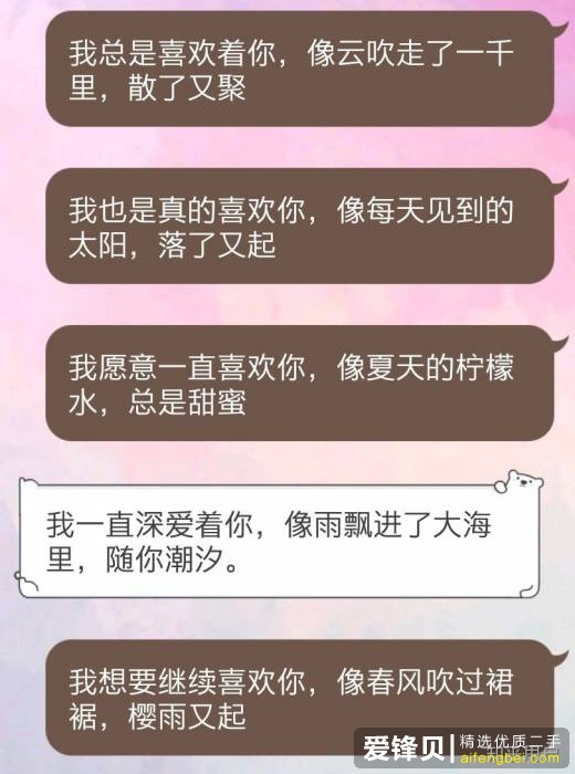 是什么让你选择网恋？-26.jpg