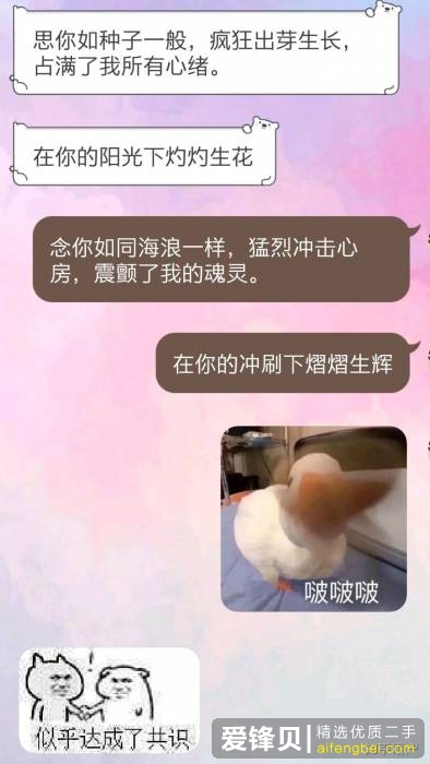 是什么让你选择网恋？-24.jpg