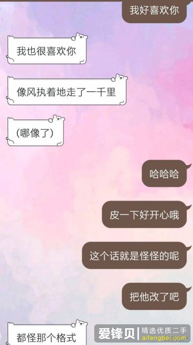 是什么让你选择网恋？-25.jpg