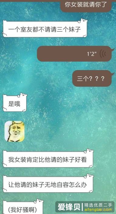 是什么让你选择网恋？-58.jpg