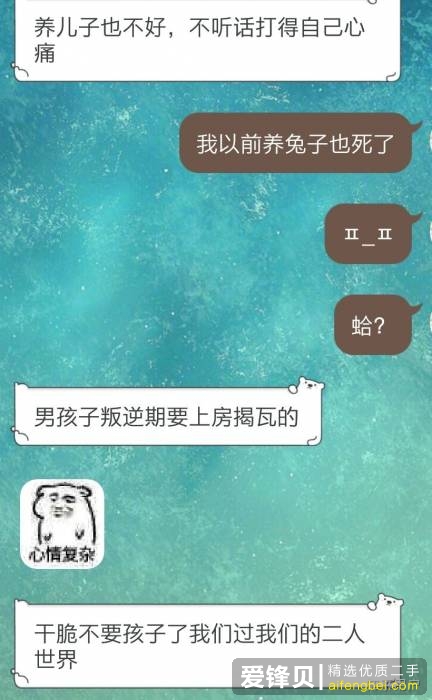 是什么让你选择网恋？-62.jpg