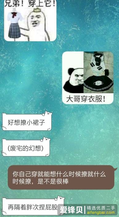 是什么让你选择网恋？-75.jpg