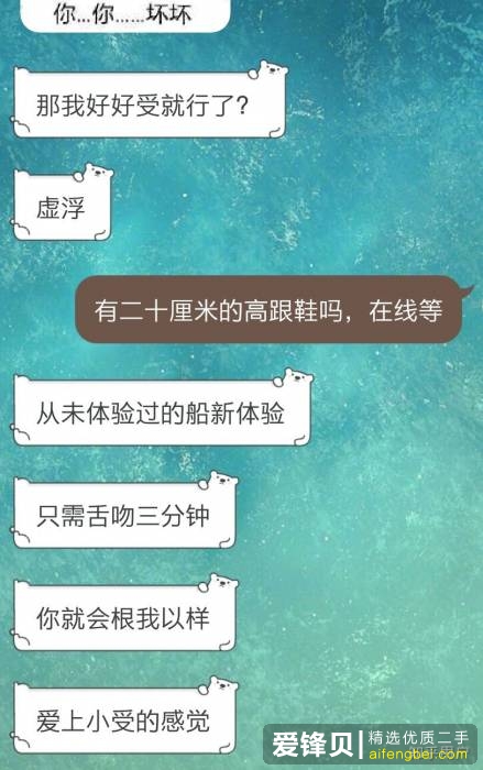 是什么让你选择网恋？-74.jpg