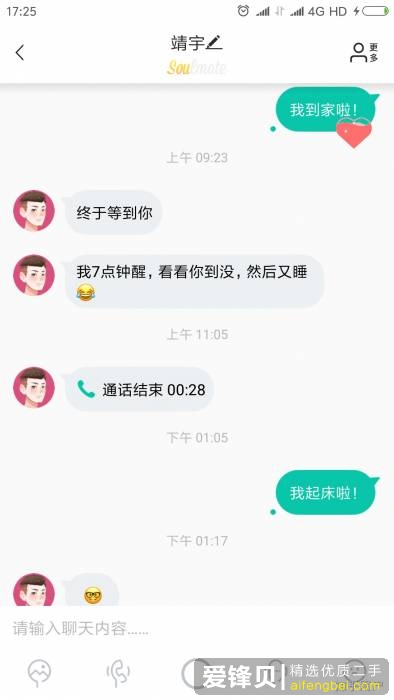 是什么让你选择网恋？-2.jpg