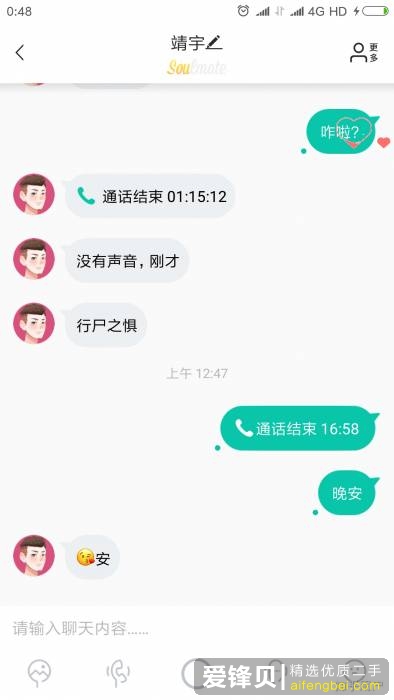 是什么让你选择网恋？-1.jpg