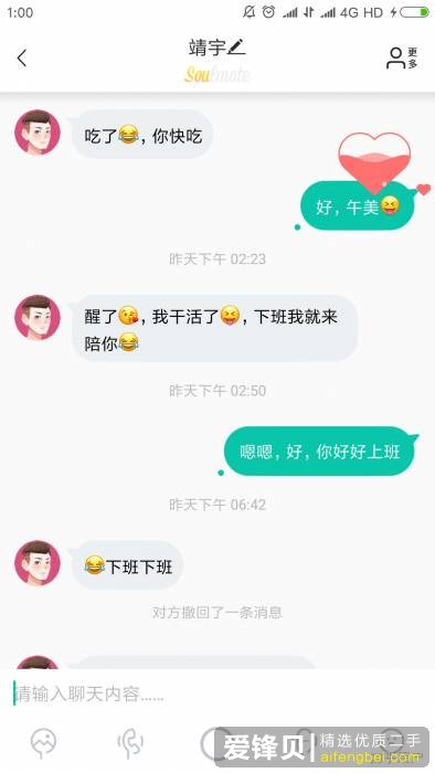 是什么让你选择网恋？-4.jpg