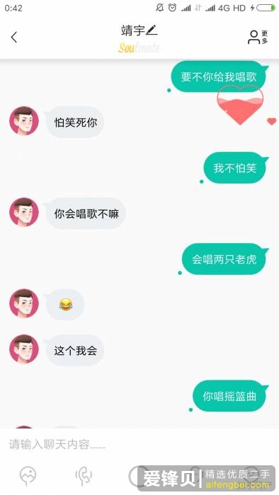 是什么让你选择网恋？-5.jpg