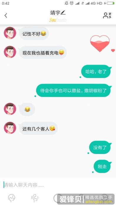 是什么让你选择网恋？-9.jpg