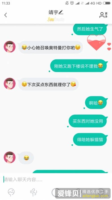 是什么让你选择网恋？-13.jpg