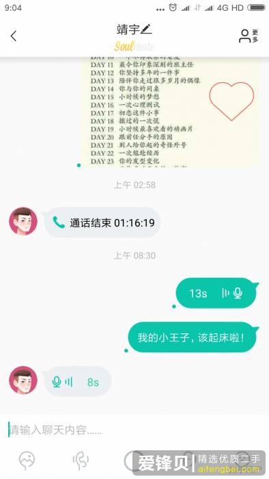 是什么让你选择网恋？-17.jpg