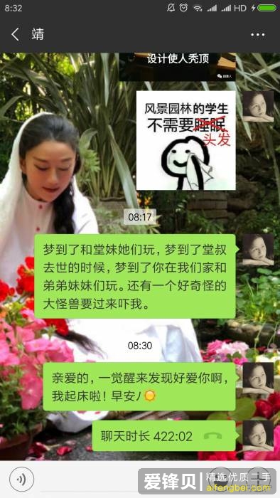 是什么让你选择网恋？-26.jpg