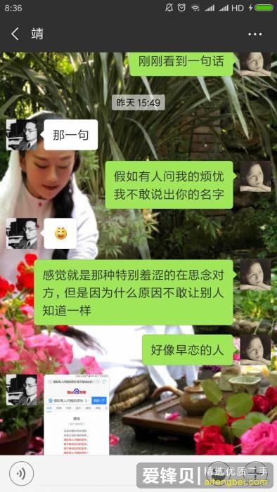 是什么让你选择网恋？-31.jpg