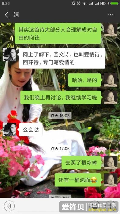 是什么让你选择网恋？-33.jpg