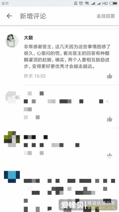 是什么让你选择网恋？-39.jpg