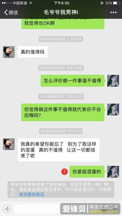 是什么让你选择网恋？-1.jpg