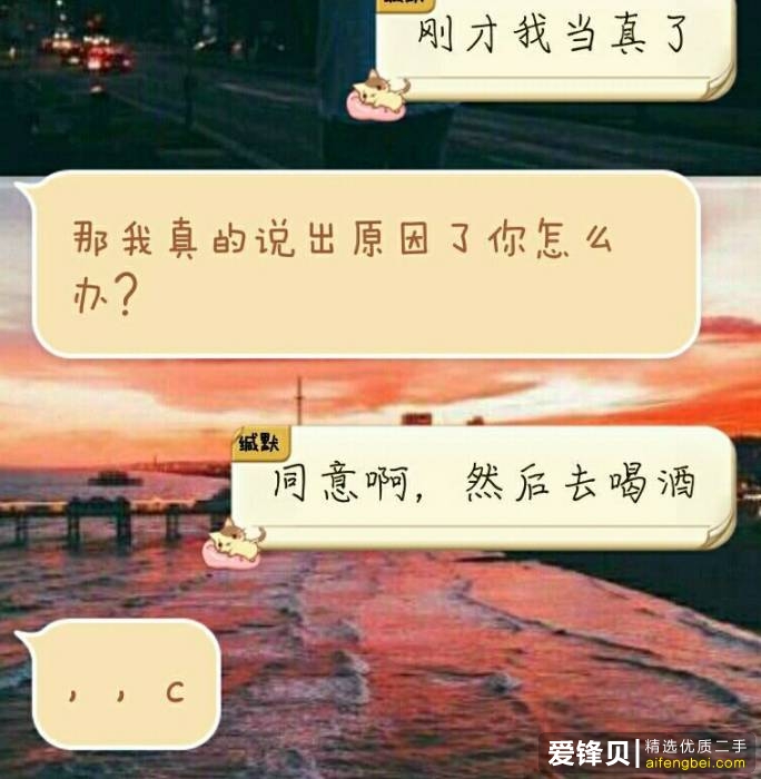 是什么让你选择网恋？-4.jpg