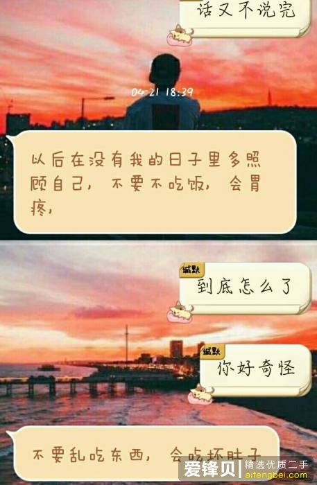 是什么让你选择网恋？-7.jpg