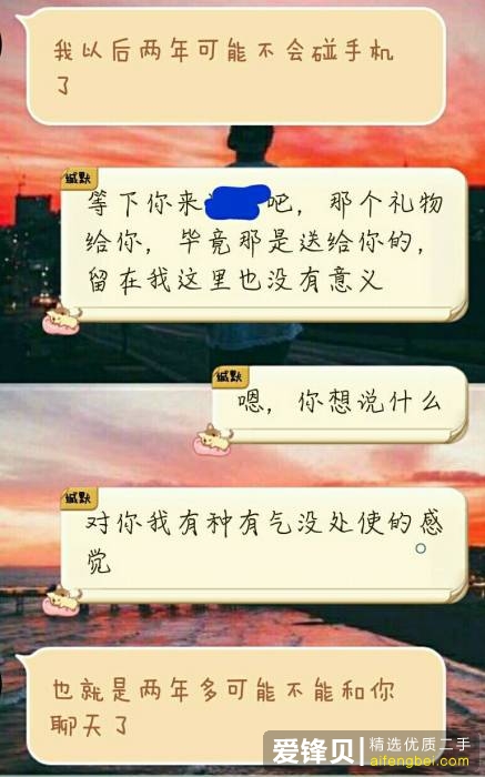 是什么让你选择网恋？-9.jpg