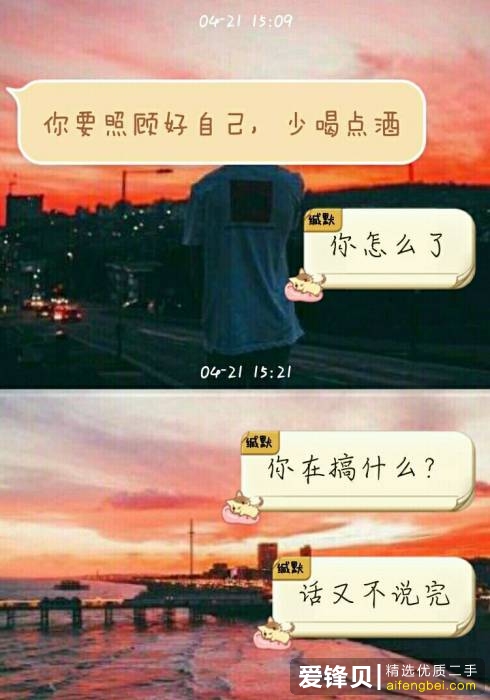 是什么让你选择网恋？-6.jpg