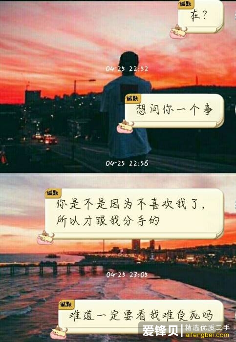 是什么让你选择网恋？-12.jpg