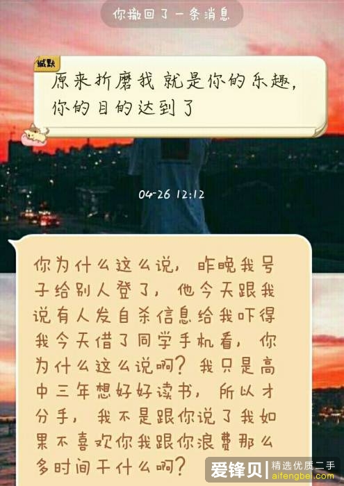 是什么让你选择网恋？-13.jpg