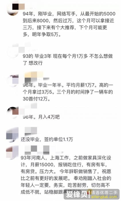 为什么感觉中国人月薪过万很普遍了？-3.jpg