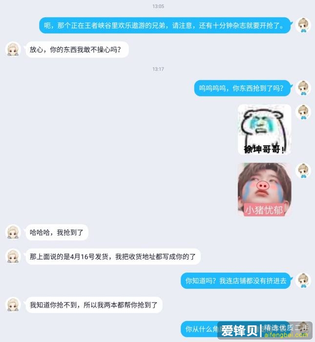 你跟你同桌最甜的事情是什么？-22.jpg