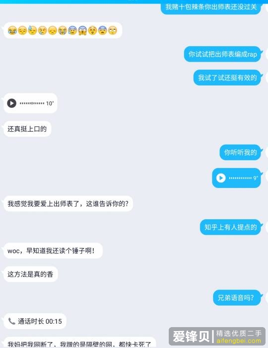 你跟你同桌最甜的事情是什么？-26.jpg