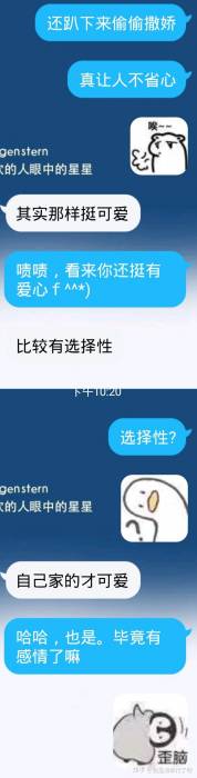 你跟你同桌最甜的事情是什么？-30.jpg