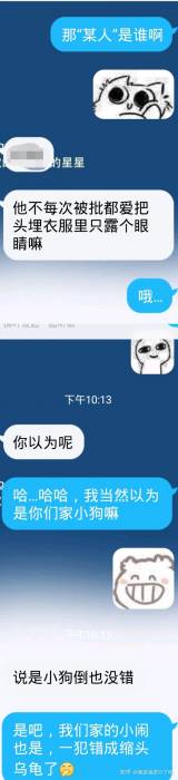 你跟你同桌最甜的事情是什么？-29.jpg