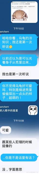 你跟你同桌最甜的事情是什么？-28.jpg