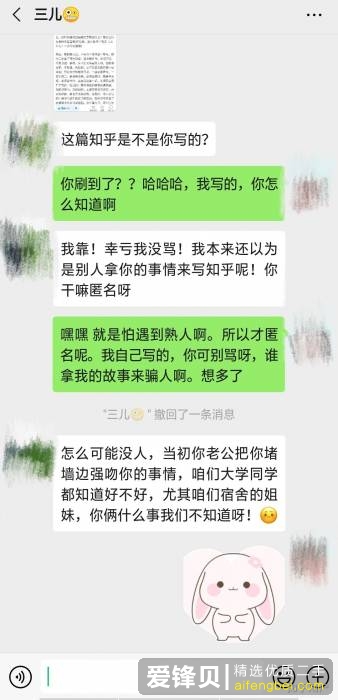 你跟你同桌最甜的事情是什么？-2.jpg