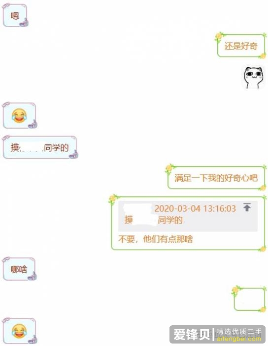 你跟你同桌最甜的事情是什么？-41.jpg