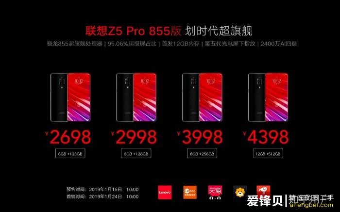 5G联想 (Lenovo) 联想拿5G投票抱高通大腿换来的首发高通855处理器的手机，大家会买吗？-1.jpg