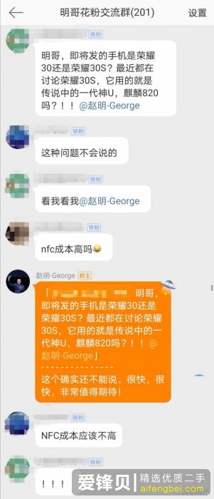 网传荣耀即将发布S系列的5G手机，会首发820吗？-1.jpg