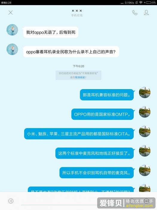 你身边的女同学怎么看待OPPO手机？-1.jpg