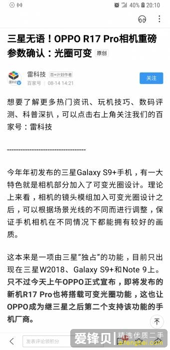 为什么三星手机被称为安卓机皇？-5.jpg