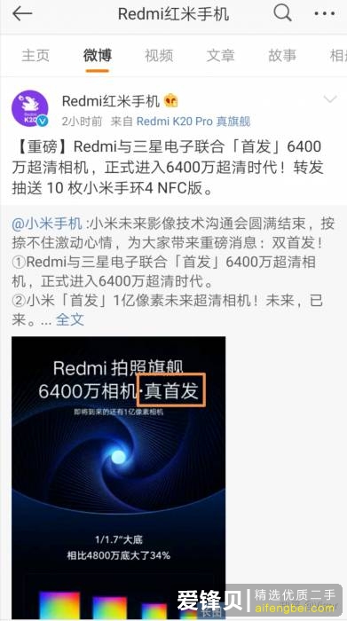 如何看待小米与今日发布的新闻：红米首发6400万像素手机相机和小米首发1亿像素手机相机?-1.jpg