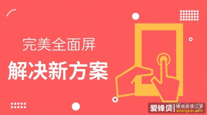 2020年完美全面屏解决的新方案，这些手机品牌开启首发大作战！-1.jpg