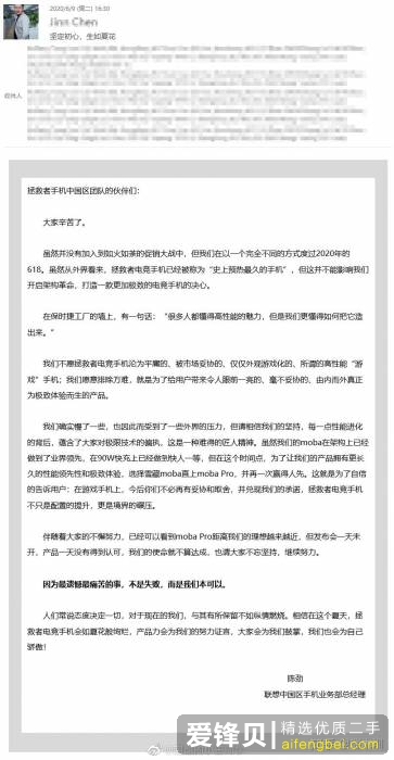 看网上爆料，好像拯救者电竞手机要首发865 plus处理器了，大家对这事怎么看？-1.jpg